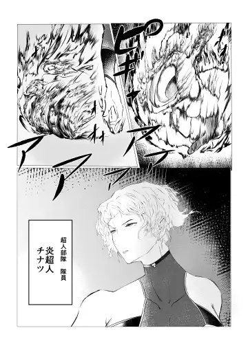Superheroine Ema no Haiboku 5 Fhentai - Page 10