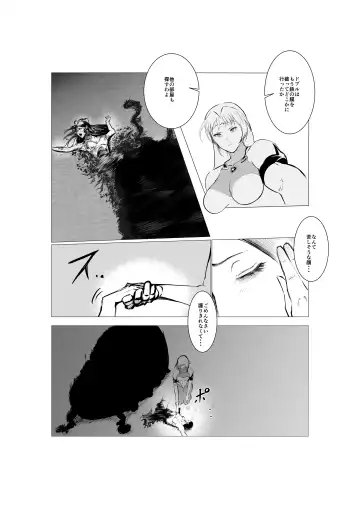 Superheroine Ema no Haiboku 5 Fhentai - Page 29