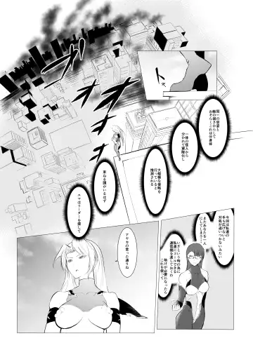Superheroine Ema no Haiboku 5 Fhentai - Page 34