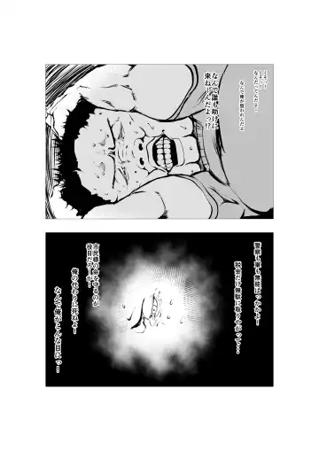 Superheroine Ema no Haiboku 5 Fhentai - Page 41