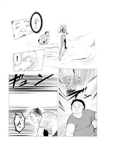 Superheroine Ema no Haiboku 5 Fhentai - Page 44