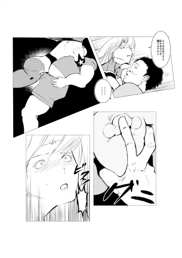 Superheroine Ema no Haiboku 5 Fhentai - Page 46