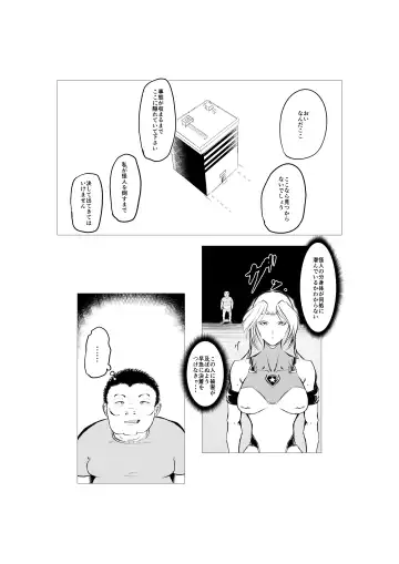 Superheroine Ema no Haiboku 5 Fhentai - Page 48