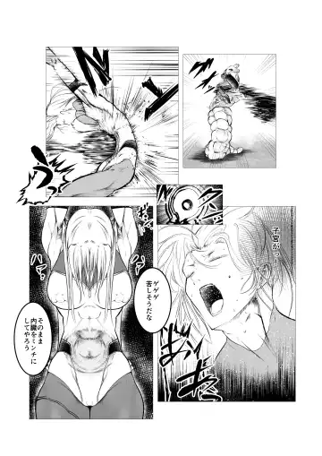 Superheroine Ema no Haiboku 5 Fhentai - Page 55