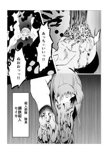 Superheroine Ema no Haiboku 5 Fhentai - Page 9