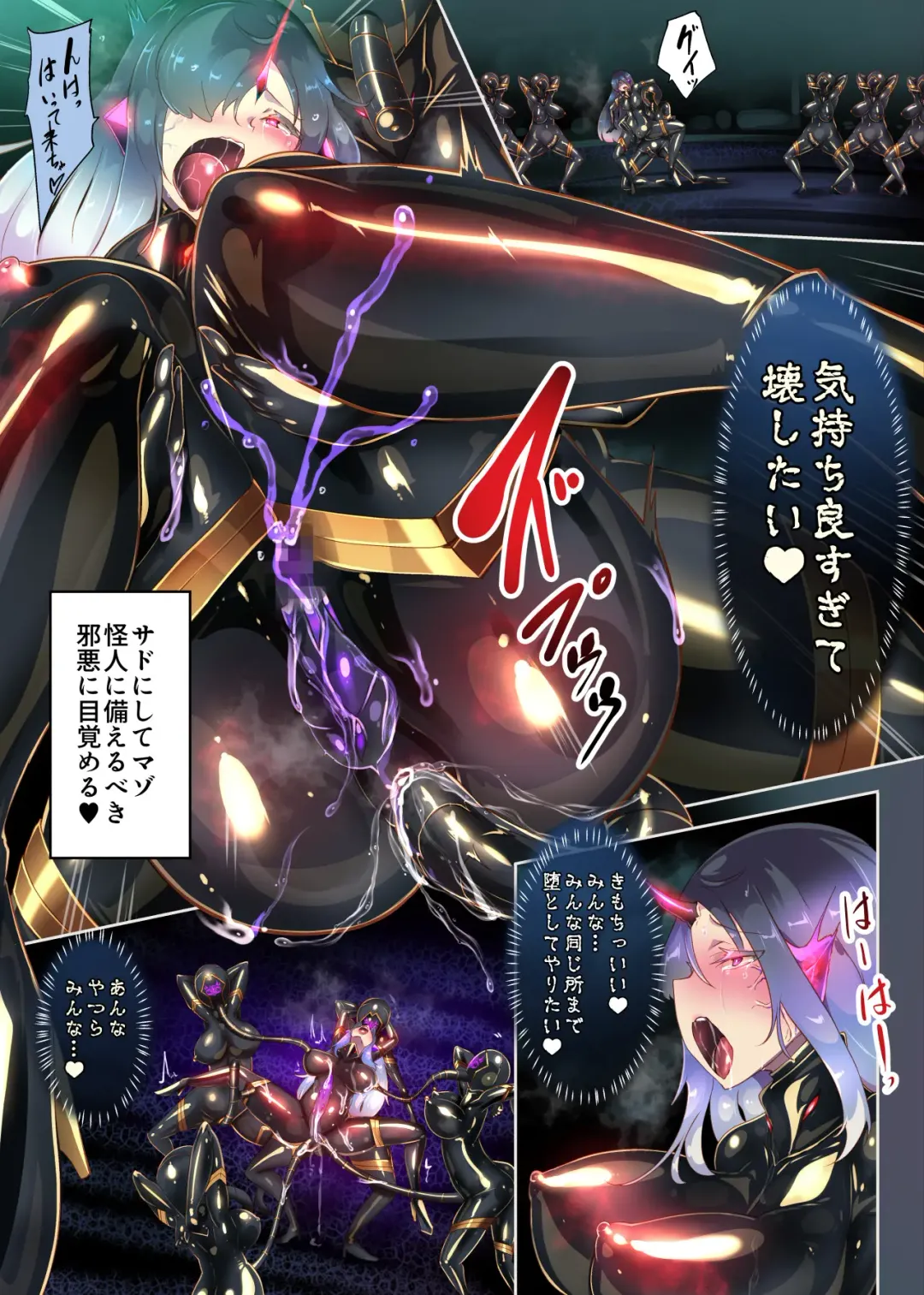 Josou Shounen Hero no Kimi ga Jaaku na Soshiki de TS shite Midara na Onna Kanbu ni Ochiru Manga -Trans Dark Executive- Fhentai - Page 16