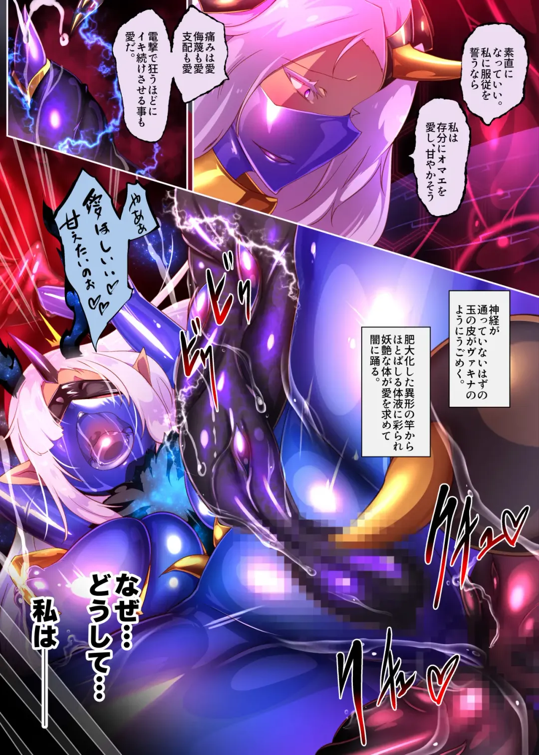 Josou Shounen Hero no Kimi ga Jaaku na Soshiki de TS shite Midara na Onna Kanbu ni Ochiru Manga -Trans Dark Executive- Fhentai - Page 28