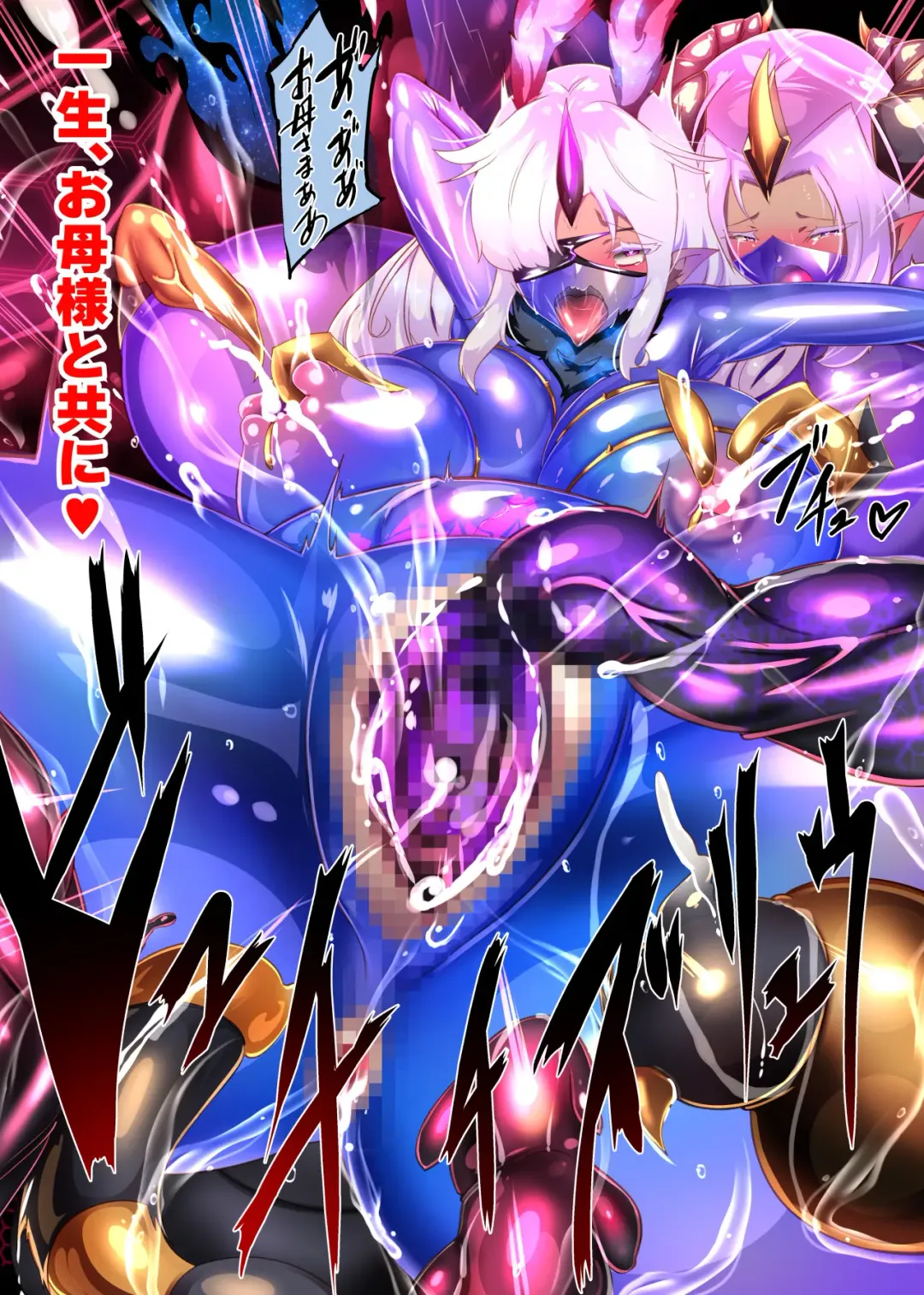 Josou Shounen Hero no Kimi ga Jaaku na Soshiki de TS shite Midara na Onna Kanbu ni Ochiru Manga -Trans Dark Executive- Fhentai - Page 37