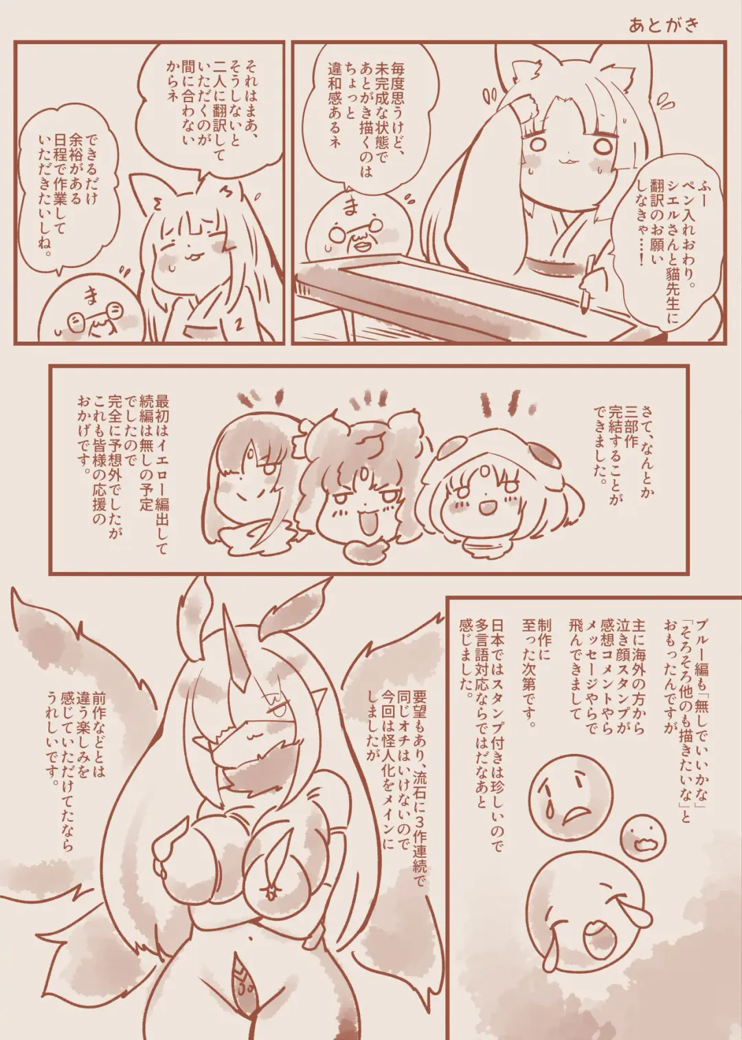 Josou Shounen Hero no Kimi ga Jaaku na Soshiki de TS shite Midara na Onna Kanbu ni Ochiru Manga -Trans Dark Executive- Fhentai - Page 42