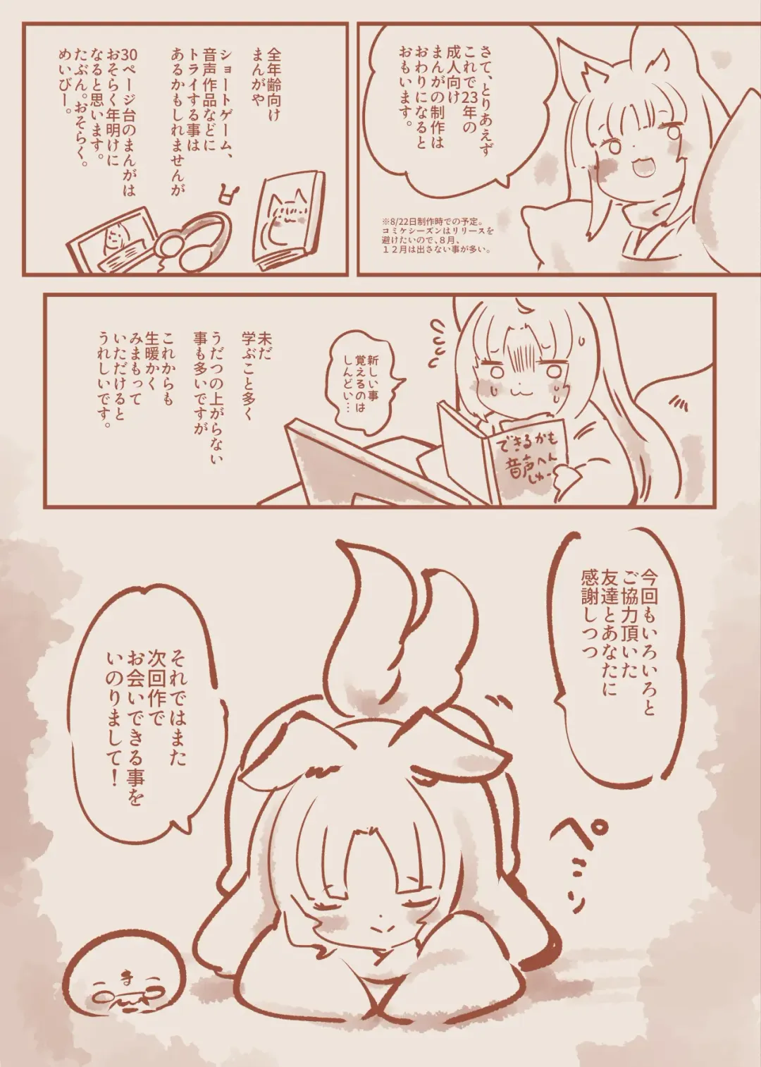 Josou Shounen Hero no Kimi ga Jaaku na Soshiki de TS shite Midara na Onna Kanbu ni Ochiru Manga -Trans Dark Executive- Fhentai - Page 43