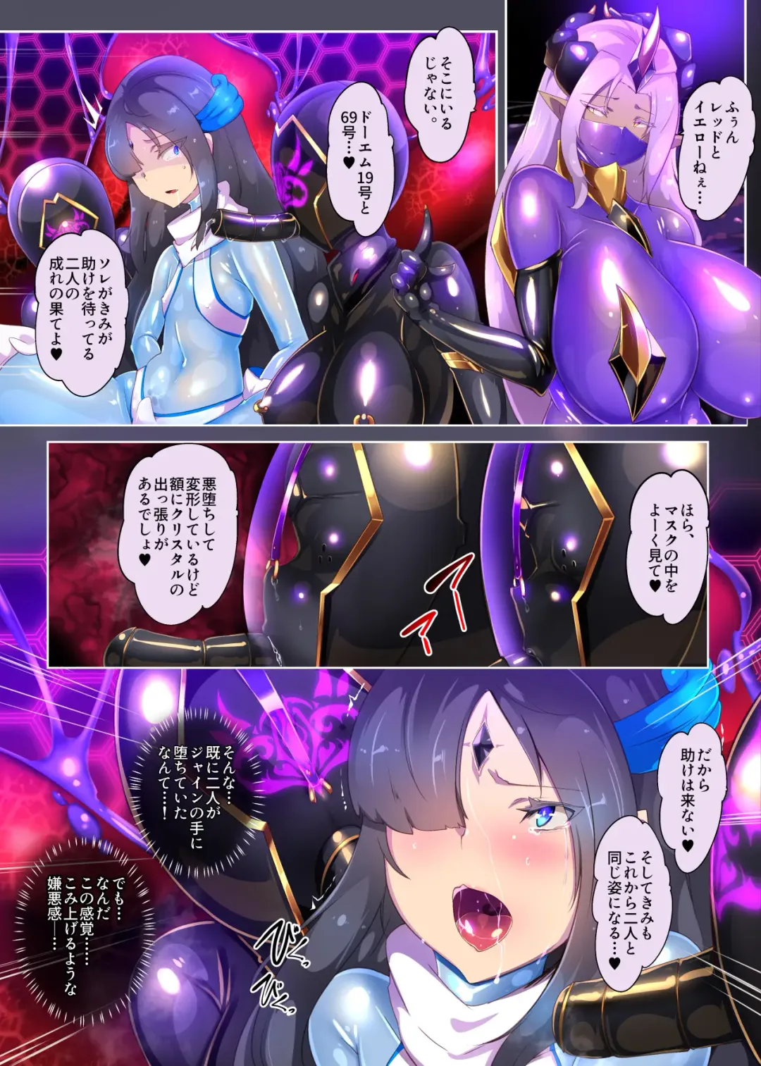 Josou Shounen Hero no Kimi ga Jaaku na Soshiki de TS shite Midara na Onna Kanbu ni Ochiru Manga -Trans Dark Executive- Fhentai - Page 7