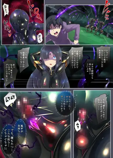 Josou Shounen Hero no Kimi ga Jaaku na Soshiki de TS shite Midara na Onna Kanbu ni Ochiru Manga -Trans Dark Executive- Fhentai - Page 13