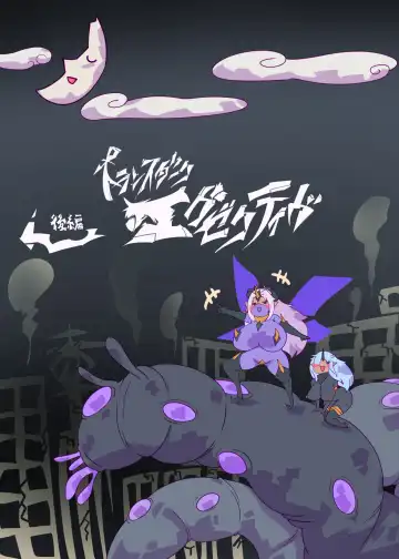 Josou Shounen Hero no Kimi ga Jaaku na Soshiki de TS shite Midara na Onna Kanbu ni Ochiru Manga -Trans Dark Executive- Fhentai - Page 21