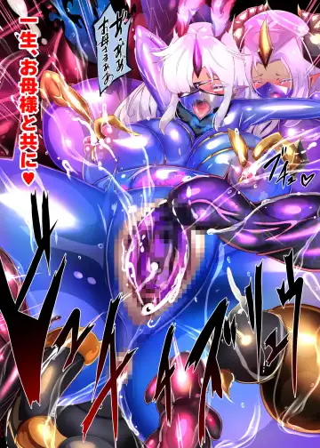 Josou Shounen Hero no Kimi ga Jaaku na Soshiki de TS shite Midara na Onna Kanbu ni Ochiru Manga -Trans Dark Executive- Fhentai - Page 37