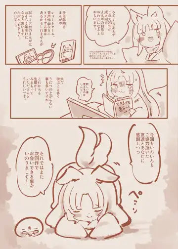 Josou Shounen Hero no Kimi ga Jaaku na Soshiki de TS shite Midara na Onna Kanbu ni Ochiru Manga -Trans Dark Executive- Fhentai - Page 43