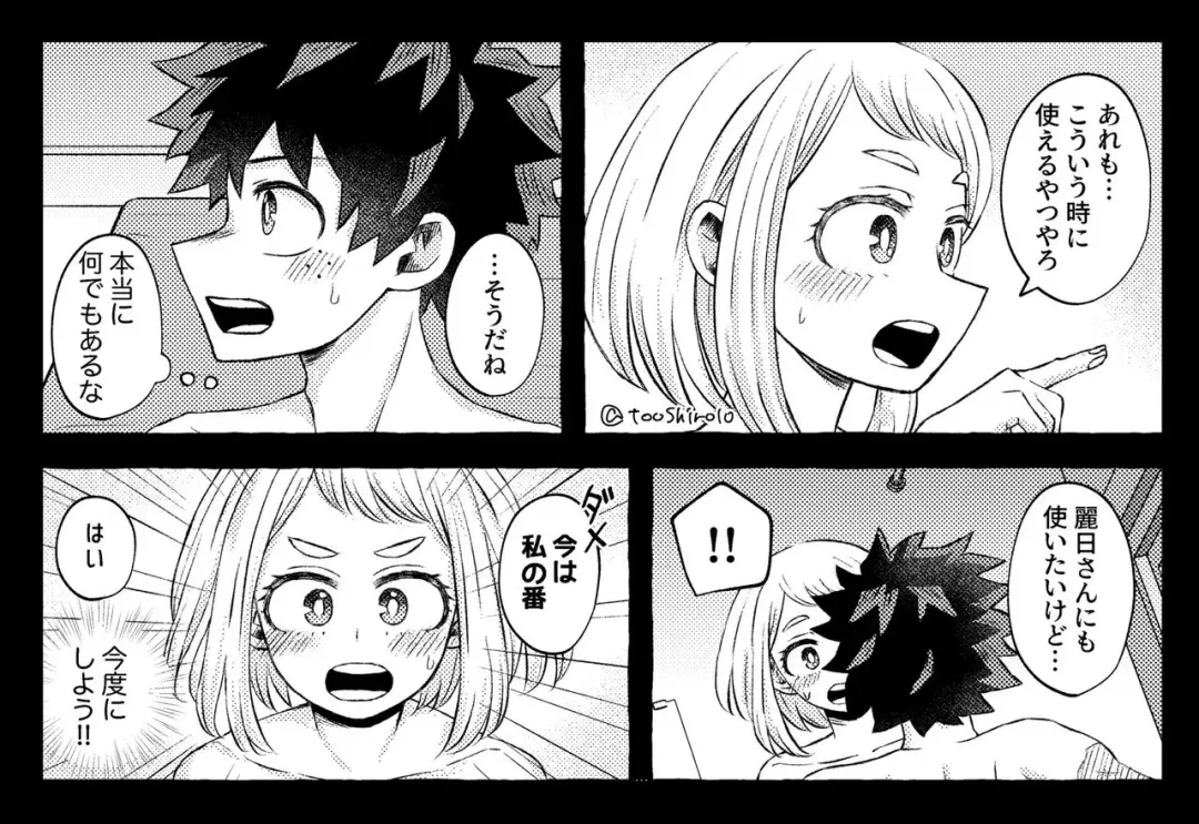 Nanika o Machigaeta Decha Fhentai - Page 10