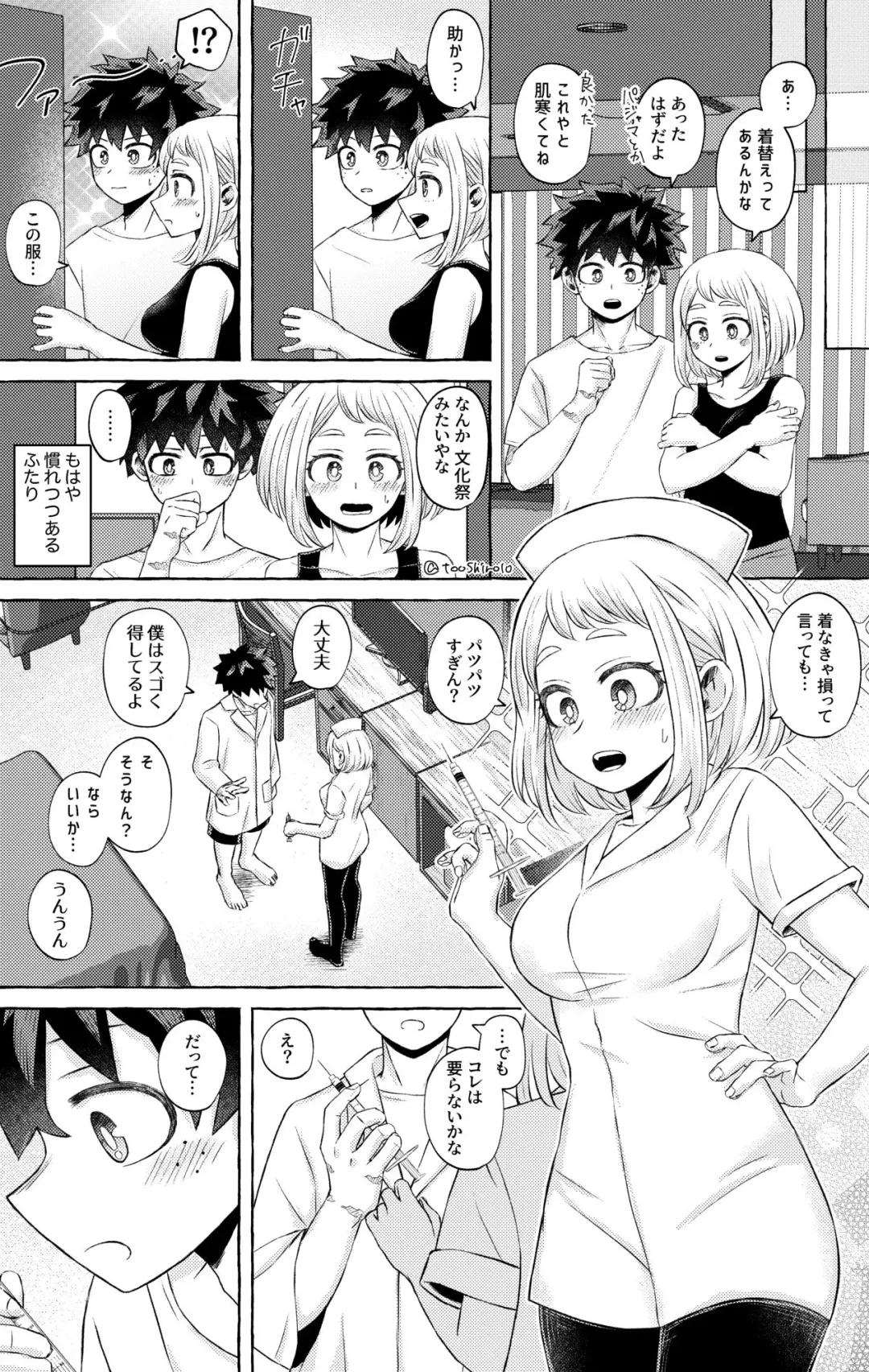Nanika o Machigaeta Decha Fhentai - Page 12