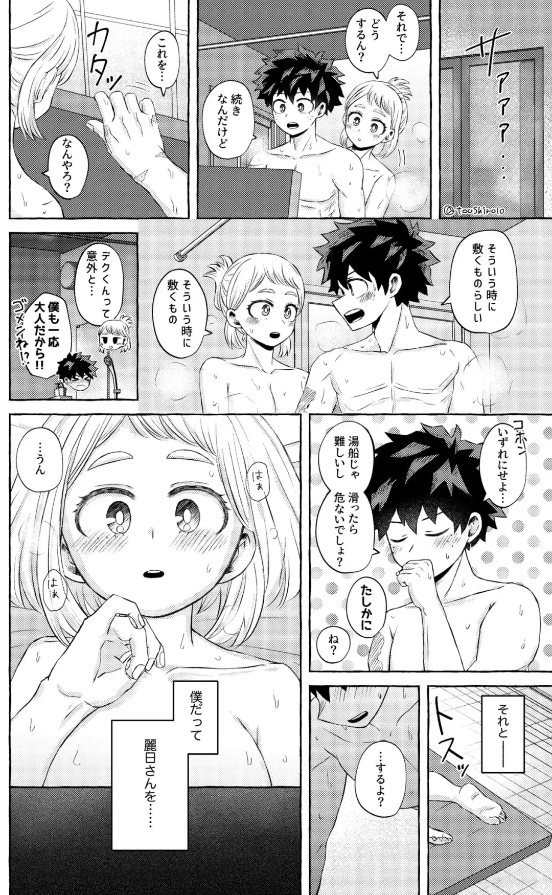 Nanika o Machigaeta Decha Fhentai - Page 7