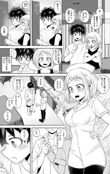 Nanika o Machigaeta Decha Fhentai - Page 12