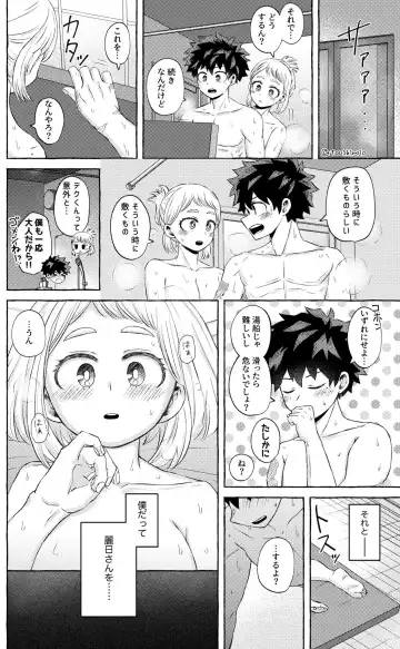 Nanika o Machigaeta Decha Fhentai - Page 7