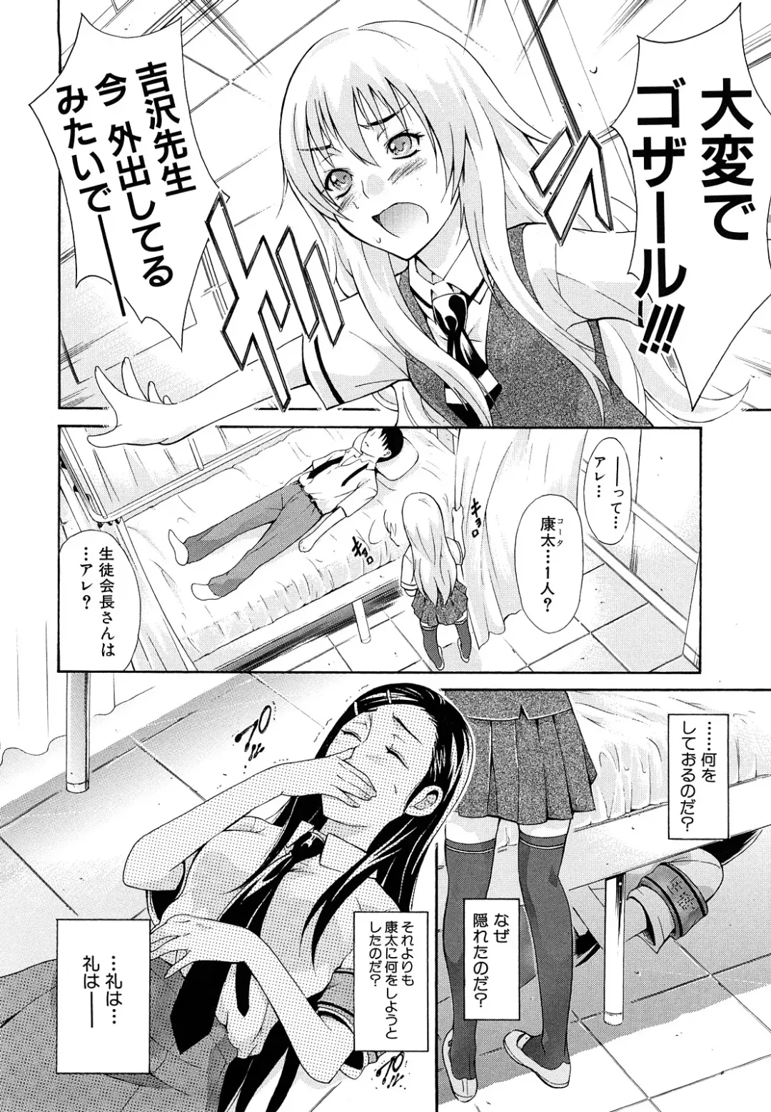 [Aoki Seishin] MeroMero ni shite!! Fhentai - Page 103