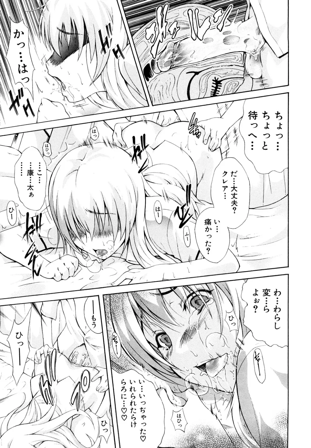 [Aoki Seishin] MeroMero ni shite!! Fhentai - Page 122