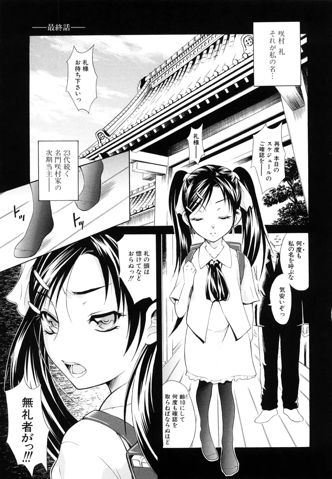 [Aoki Seishin] MeroMero ni shite!! Fhentai - Page 130