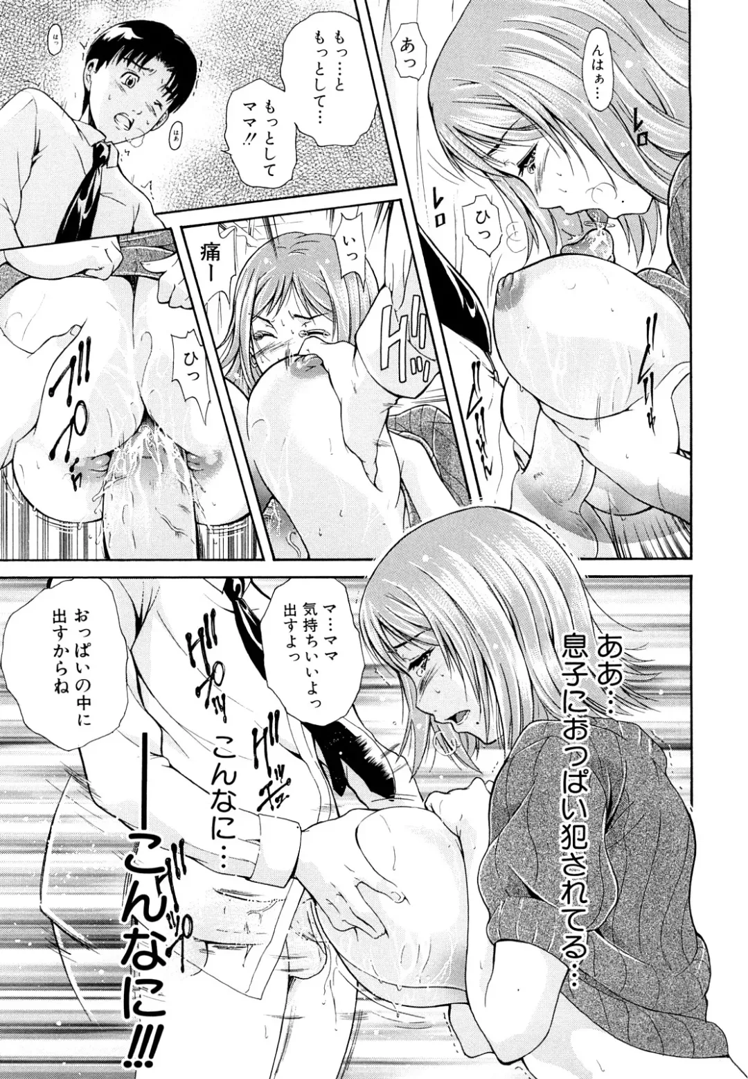 [Aoki Seishin] MeroMero ni shite!! Fhentai - Page 22