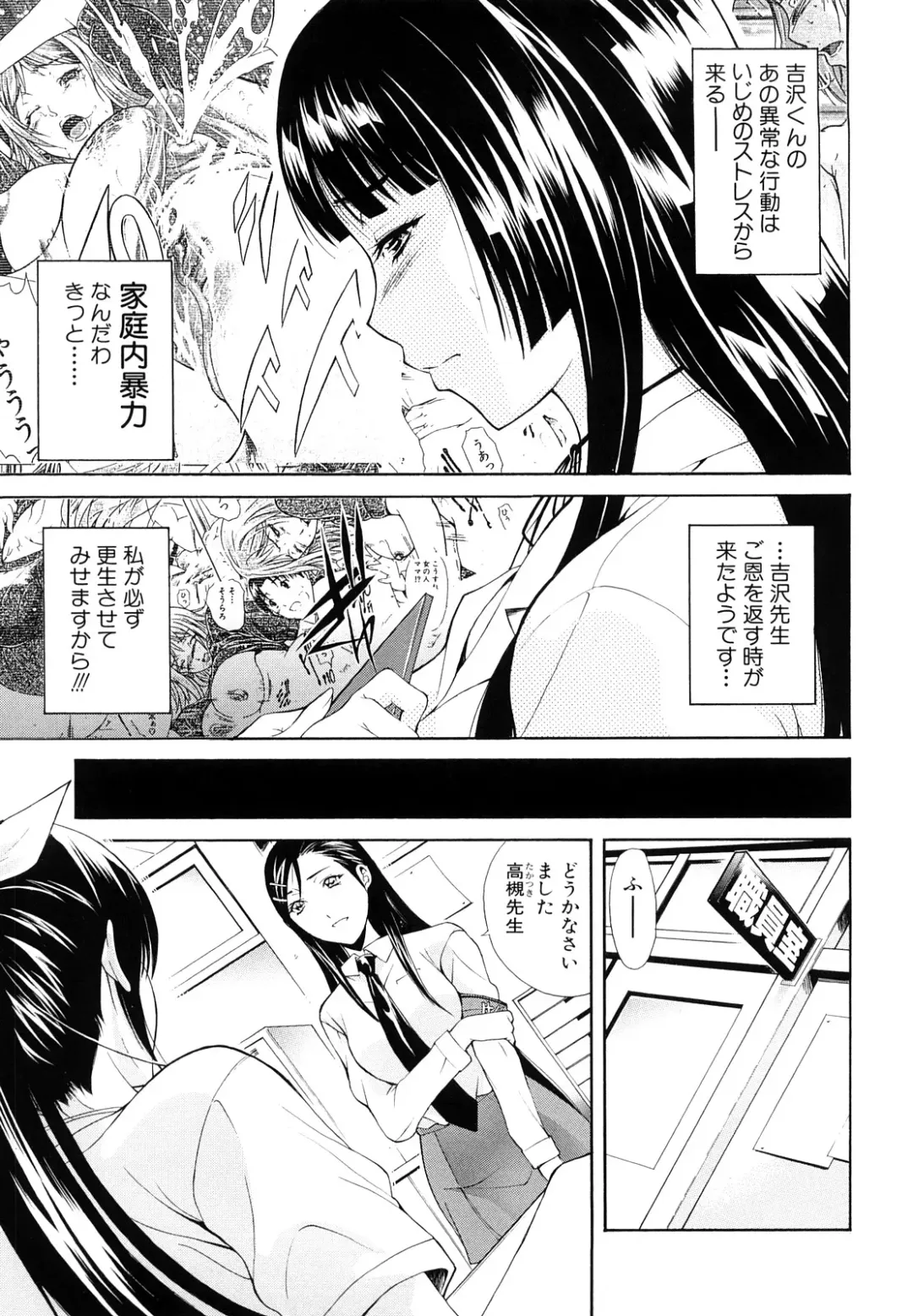 [Aoki Seishin] MeroMero ni shite!! Fhentai - Page 36