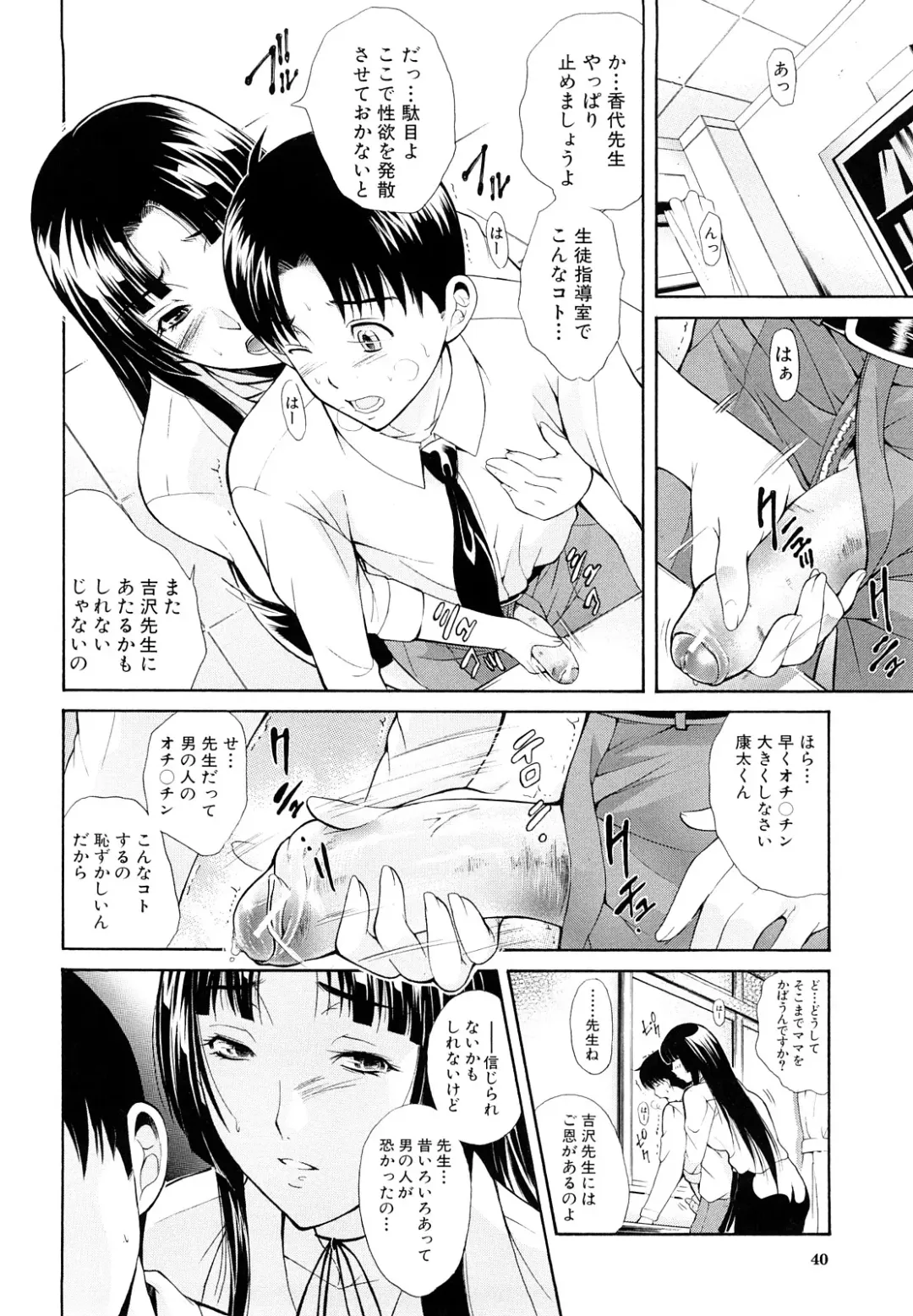 [Aoki Seishin] MeroMero ni shite!! Fhentai - Page 41
