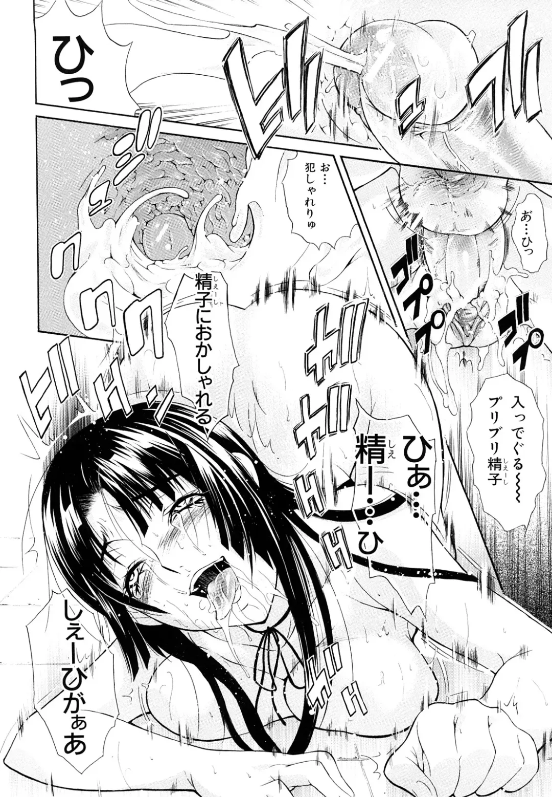 [Aoki Seishin] MeroMero ni shite!! Fhentai - Page 57