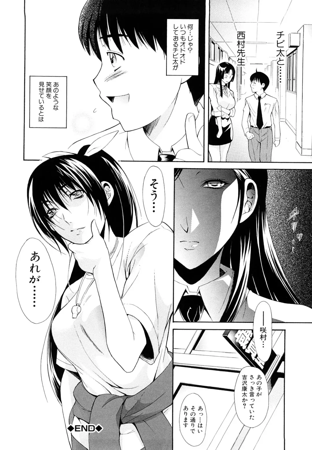 [Aoki Seishin] MeroMero ni shite!! Fhentai - Page 63