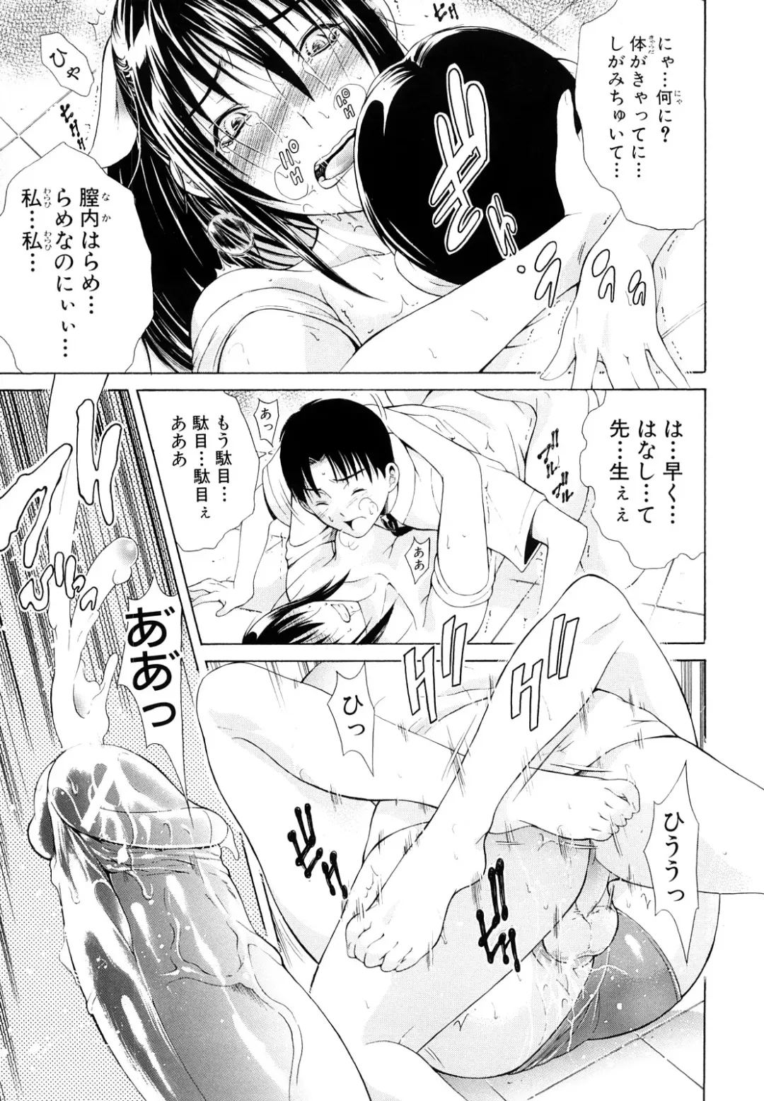 [Aoki Seishin] MeroMero ni shite!! Fhentai - Page 92