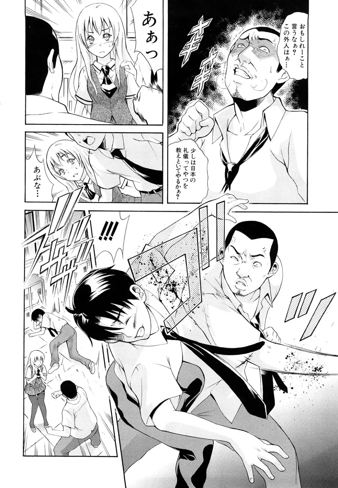 [Aoki Seishin] MeroMero ni shite!! Fhentai - Page 99