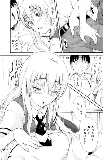 [Aoki Seishin] MeroMero ni shite!! Fhentai - Page 106