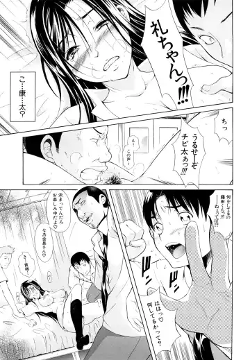 [Aoki Seishin] MeroMero ni shite!! Fhentai - Page 138