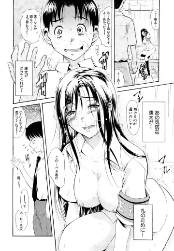 [Aoki Seishin] MeroMero ni shite!! Fhentai - Page 147