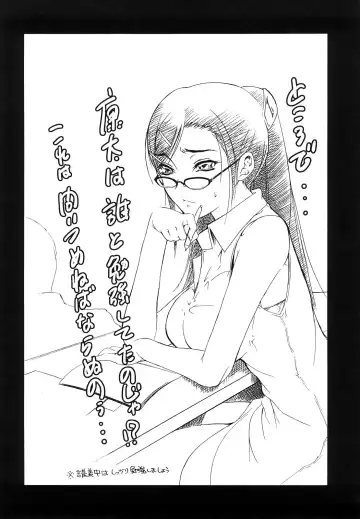 [Aoki Seishin] MeroMero ni shite!! Fhentai - Page 171