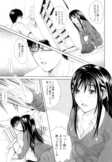 [Aoki Seishin] MeroMero ni shite!! Fhentai - Page 182