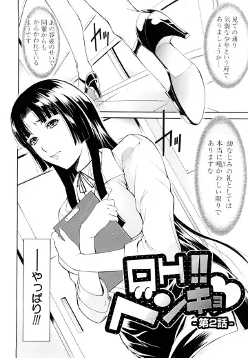 [Aoki Seishin] MeroMero ni shite!! Fhentai - Page 35