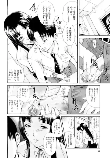 [Aoki Seishin] MeroMero ni shite!! Fhentai - Page 41