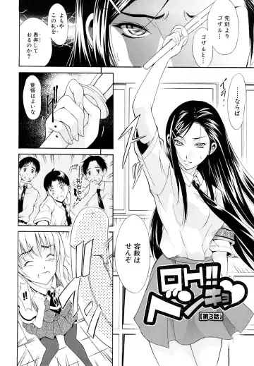 [Aoki Seishin] MeroMero ni shite!! Fhentai - Page 65