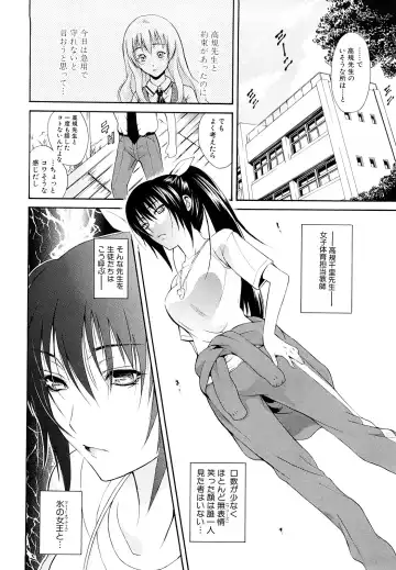[Aoki Seishin] MeroMero ni shite!! Fhentai - Page 67