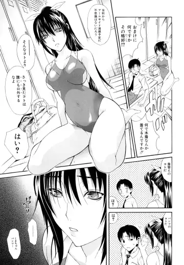 [Aoki Seishin] MeroMero ni shite!! Fhentai - Page 72