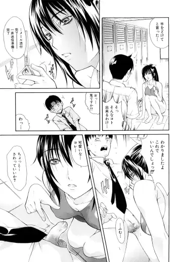 [Aoki Seishin] MeroMero ni shite!! Fhentai - Page 74