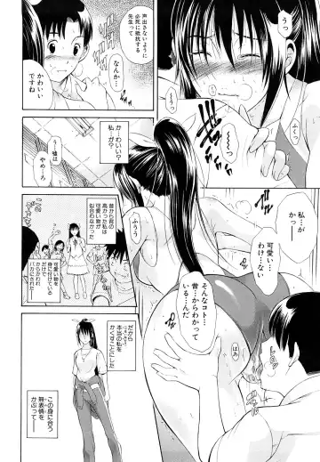 [Aoki Seishin] MeroMero ni shite!! Fhentai - Page 83