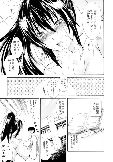 [Aoki Seishin] MeroMero ni shite!! Fhentai - Page 94