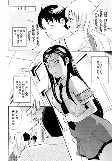 [Aoki Seishin] MeroMero ni shite!! Fhentai - Page 97