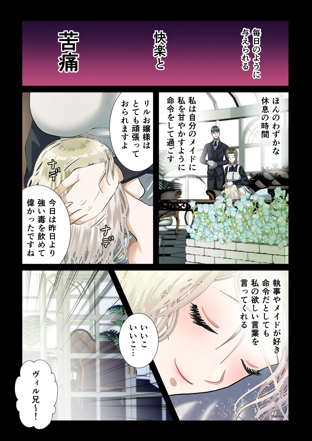 [Shigure] Kanbi na Jigoku ~Heibon OL ga Ansatsu Ikka no Musume ni Tensei Shitara...~ Fhentai - Page 14