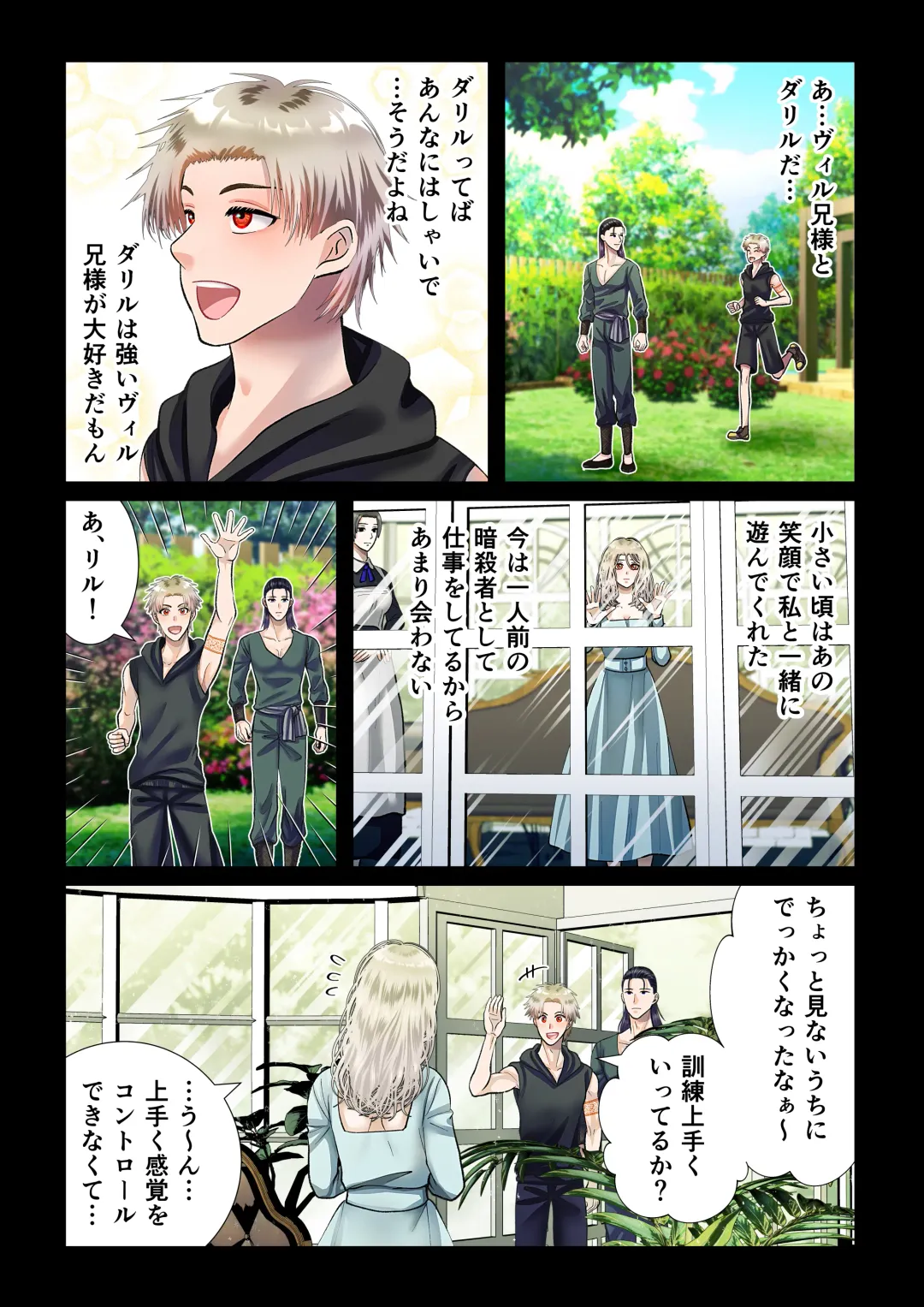 [Shigure] Kanbi na Jigoku ~Heibon OL ga Ansatsu Ikka no Musume ni Tensei Shitara...~ Fhentai - Page 15